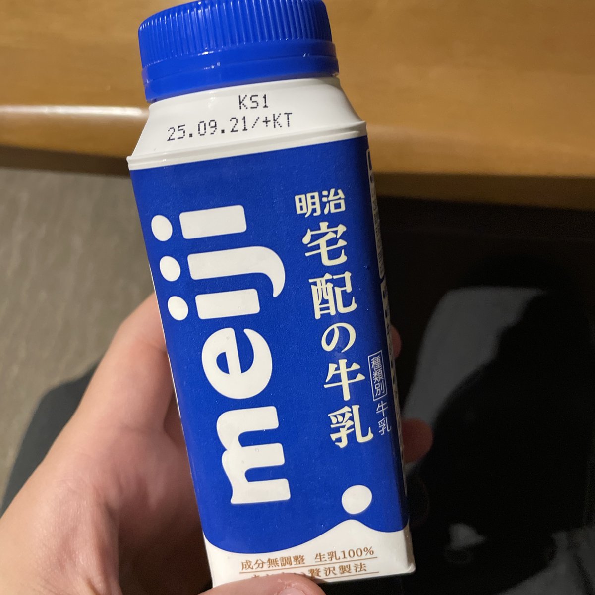 温泉によくあるこの牛乳美味しい