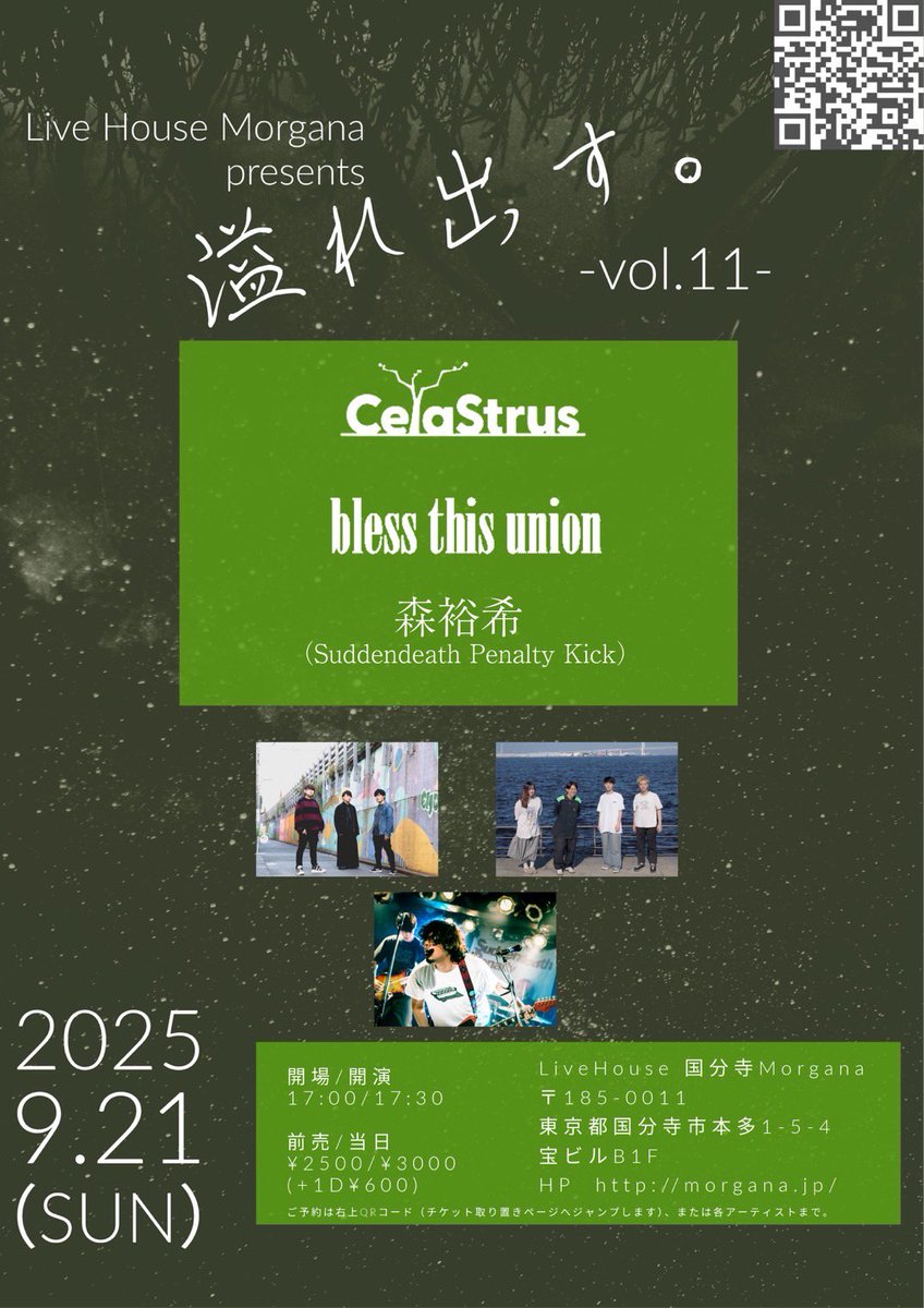 morgana_info's tweet photo. ▼ 今週末

25/9/21(日)
"溢れ出す。vol.11"

出演
・CelaStrus
・Bless this union
・森裕希(Suddendeath Penalty Kick)

開場/開演 17:00/17:30
前売/当日 ¥2500/¥3000 +1D¥600

チケット取り置きフォーム
https://t.co/AkQtQHZ6Xy

#国分寺Morgana #国分寺モルガーナ https://t.co/aMdA7Ufifj