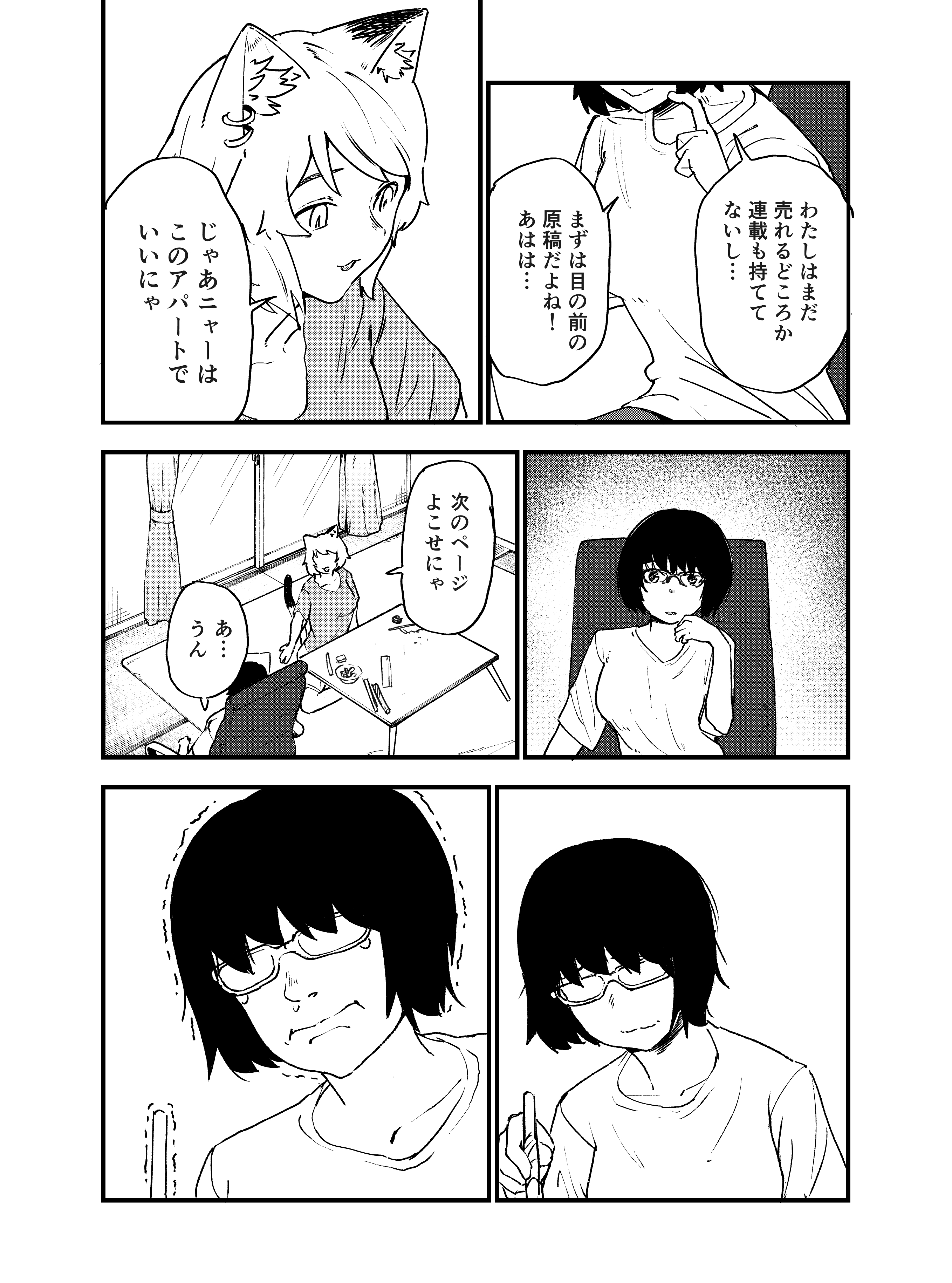 にゃんたろうです。ありがとうございます(^^) おめでとうございます 』- 末広がりだよ人生はRemix - 染之助 染
