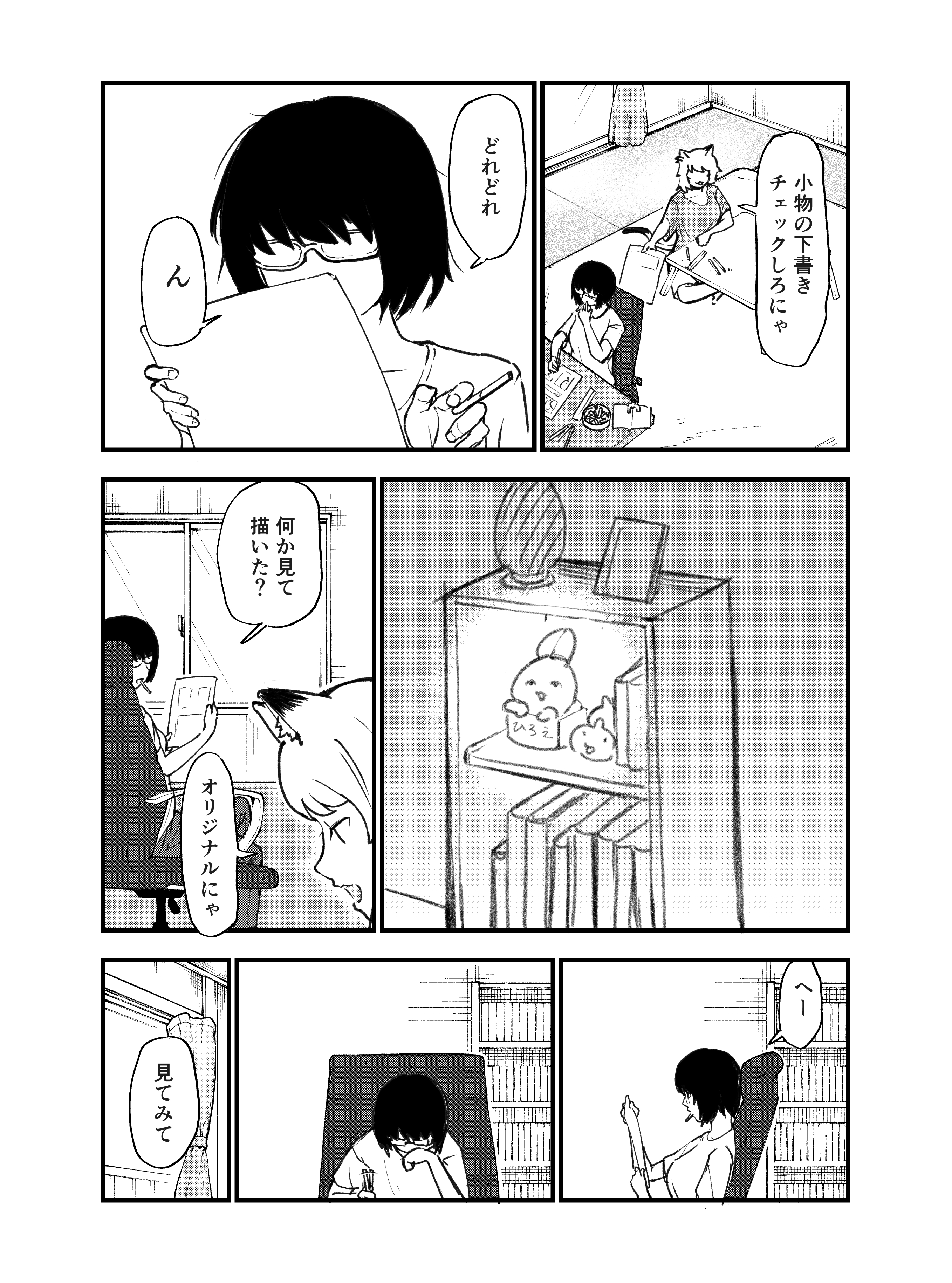 やまねこ♡　他の方はコメントお控えください=(^.^)= G0cwydAaAAAsGeV.jpg