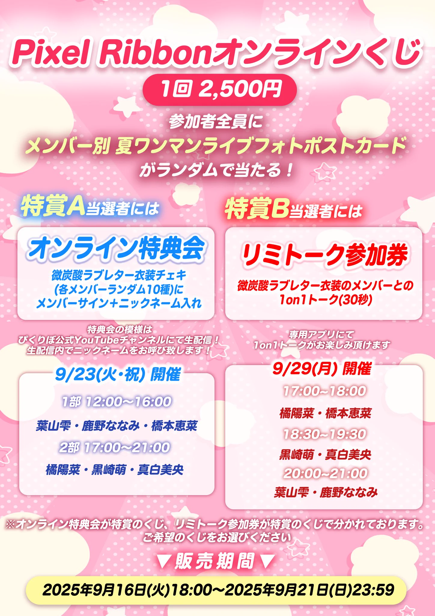 Pixel Ribbon【Official】 on X: 