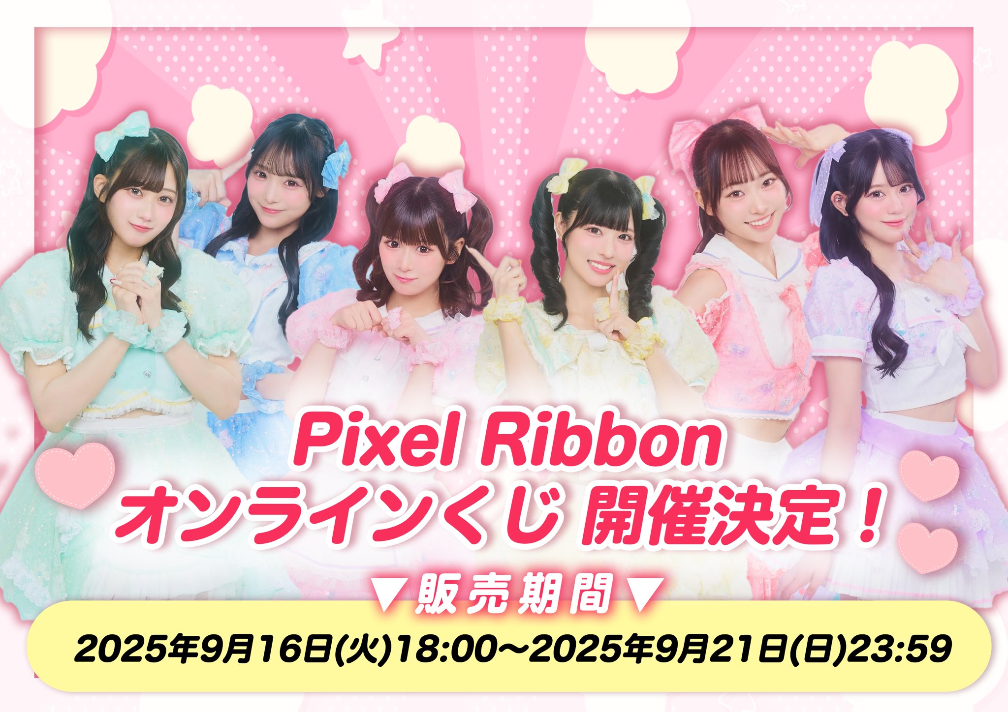 レミオロメンライブ特典期限切れ ダウンロードカード