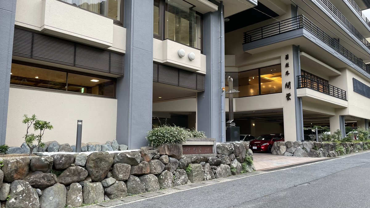 午後から箱根に行って、半日で3箇所の温泉入る暇人なんておるん？