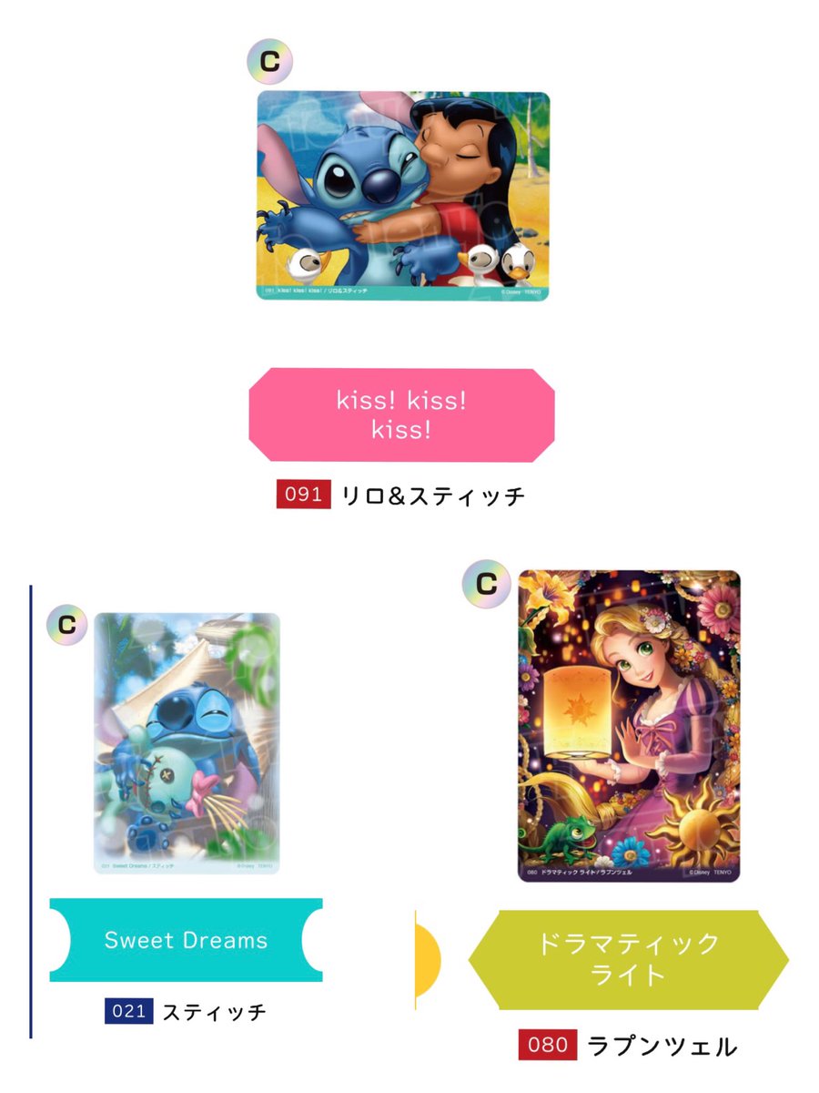 【交換・譲渡】ディズニー キラッとアートギャラリー

【譲】 1枚目（ドナルド、アリス、ダンボ、ジャスミン、アリエル、シンデレラ、アーロ、）

【求】 2枚目 &gt; その他のカード

1枚からでもお気軽にお声掛けください！