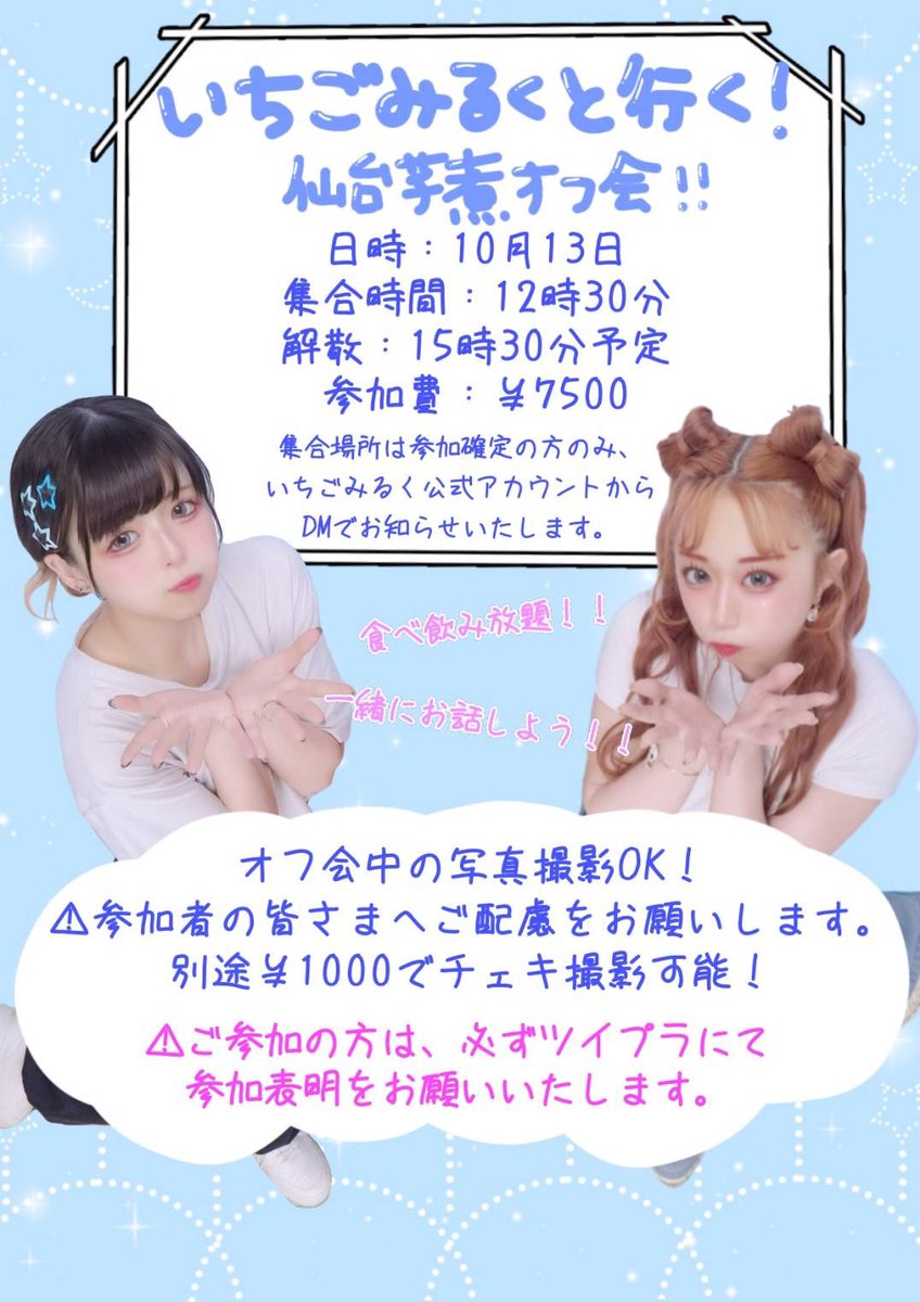 🎤9.28 MaiDollワンマン
→店舗にて手売りもあります❣️
→ tiget.net/events/425315

💃10.4  DROP DANCE FES
→t.livepocket.jp/e/ddf001

💃10.12 いちごみるくワンマン
→ x.gd/ohHPZ pic.x.com/XLQNR0yWKl

🍲10.13 芋煮会
→ twipla.jp/events/694151