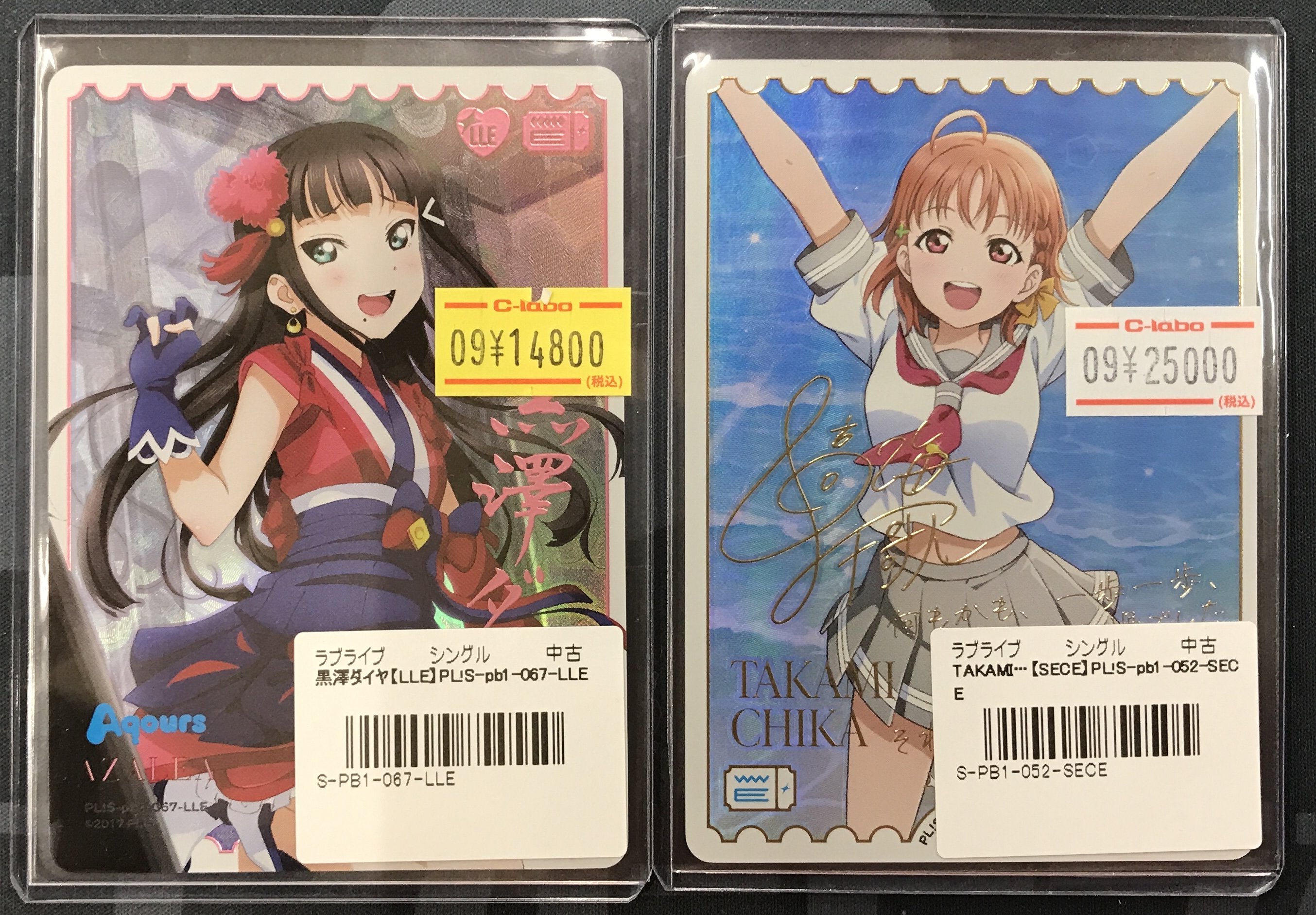 ラブカ 高海千歌 SECE サイン ラブライブ！ ラブカ 高海千歌 SECE