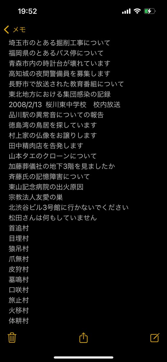 待ち合わせに早く着いてしまった時、モキュメンタリーホラーのタイトル考えてる