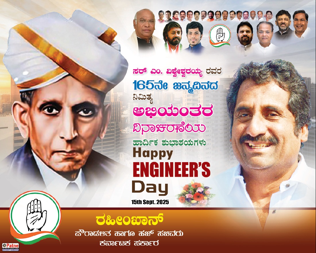 #HappyEngineersDay