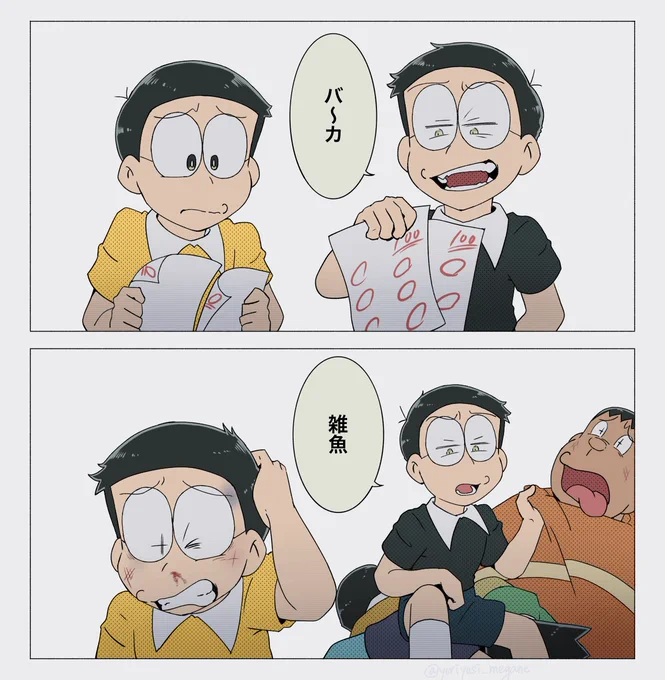 あべこべ世界ののびくん、現実世界ののびくんと見た目は全く同じだけど、特技や性質が真逆だと異質さが増してすごく良い。 