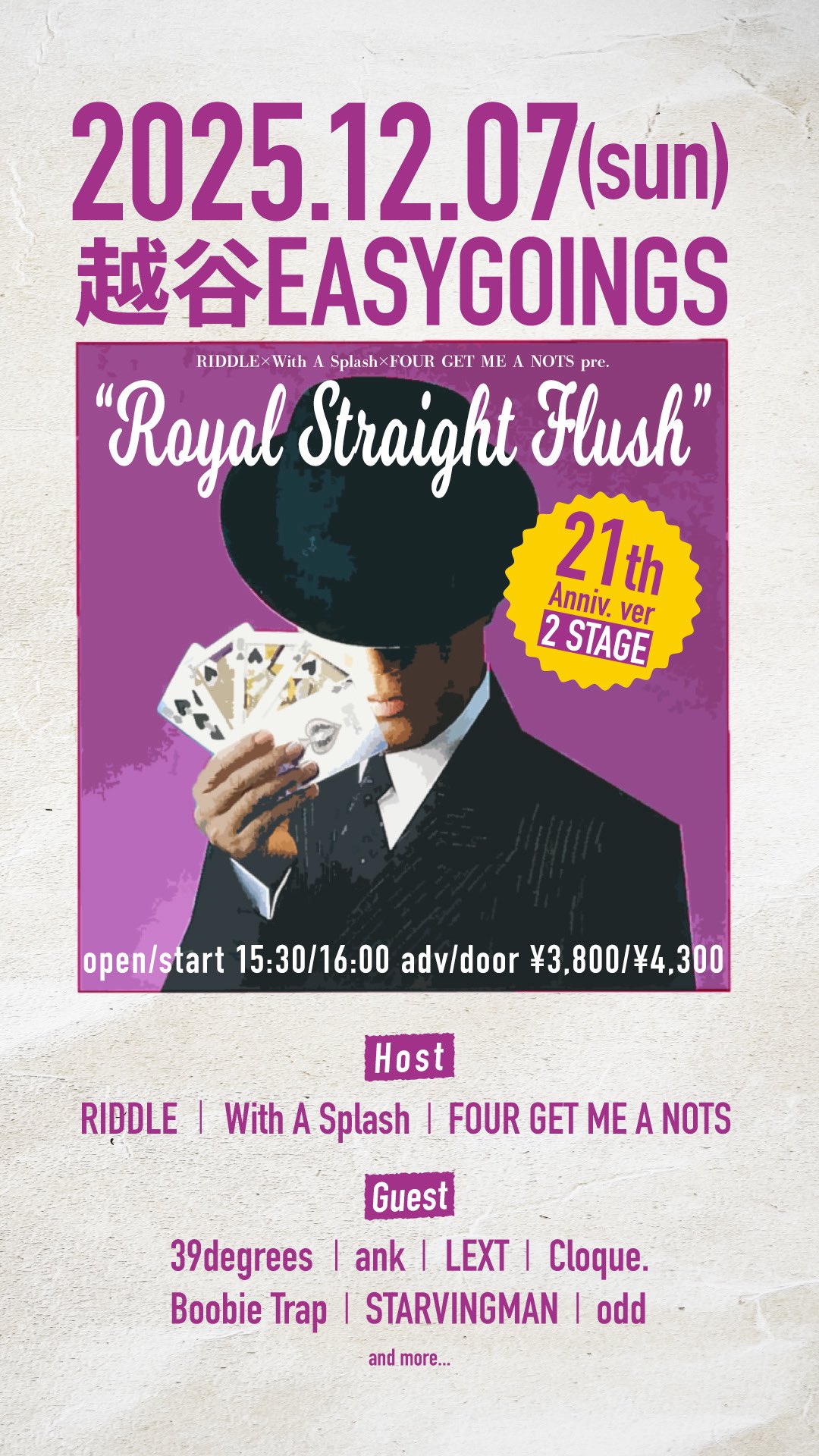 FOUR GET ME A NOTS 高橋智恵 (@chiegohan) / X