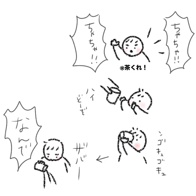 1日に3回くらいこれやってる
もはや無の境地
#1歳 