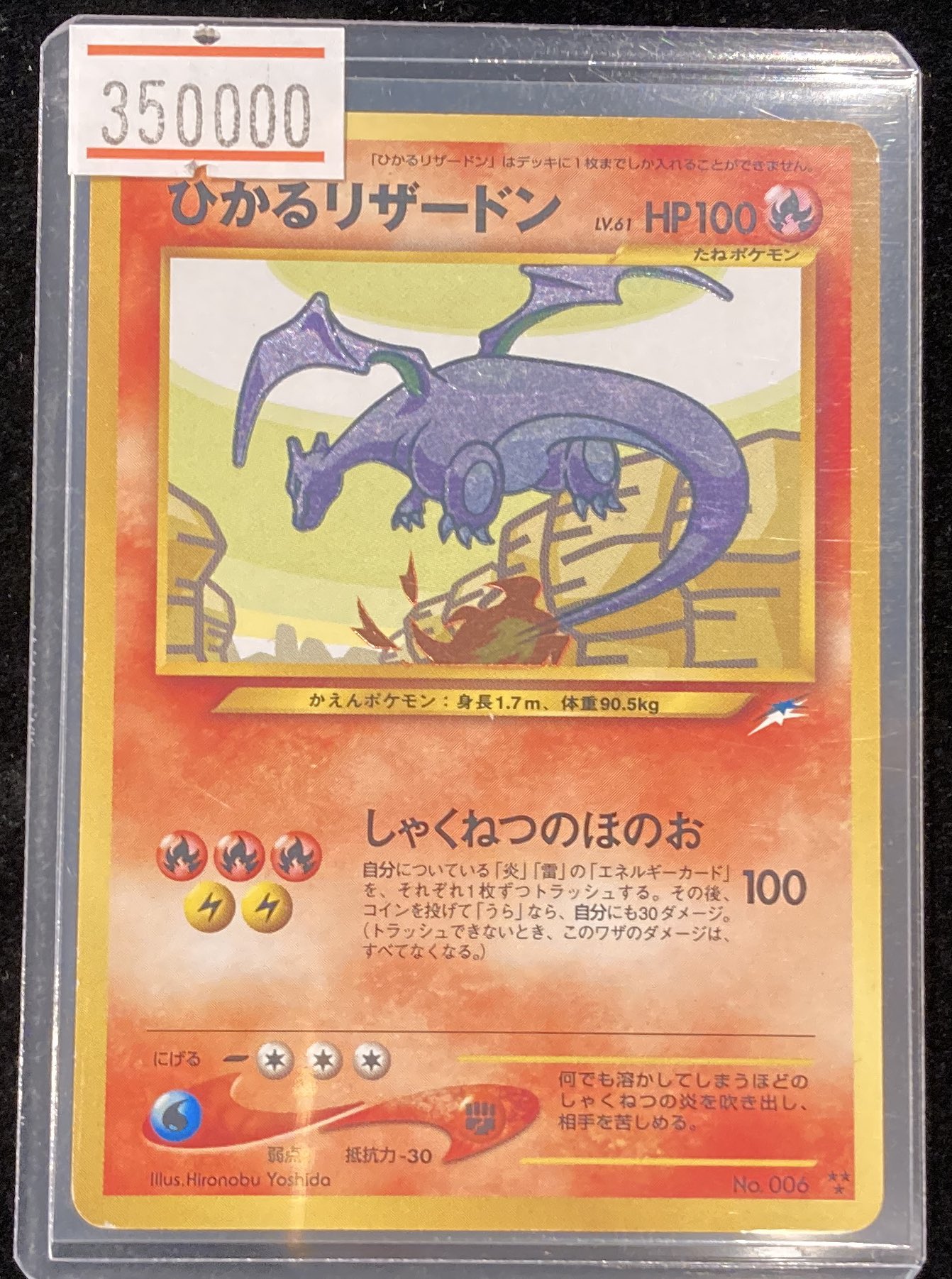 1864 ポケカ レジェンド光り物まとめ 20枚 ポケモン - ポケモンカード旧裏 ひかるシリーズ/コンプリート