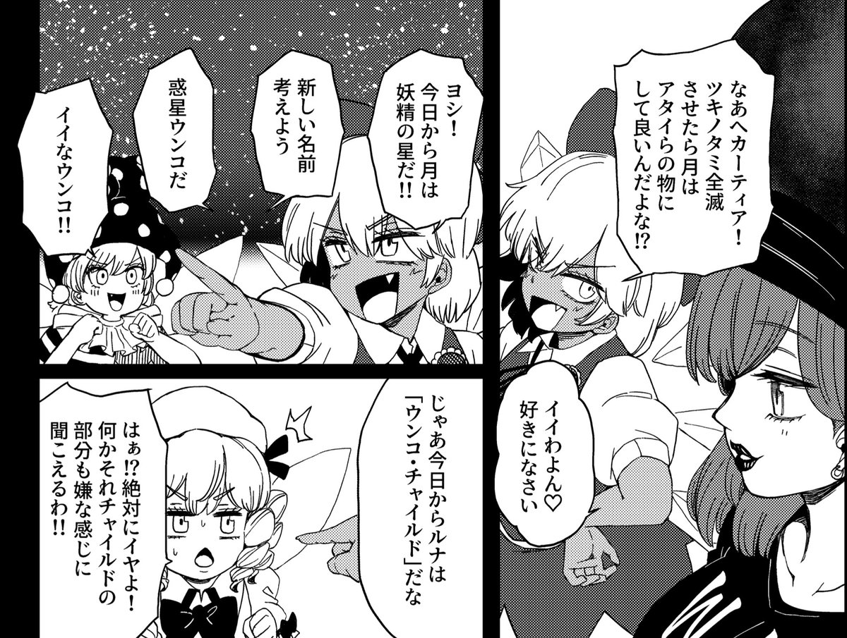 この辺から筆がノってきて当初の予定よりページ数が増えて凄く困ってる 