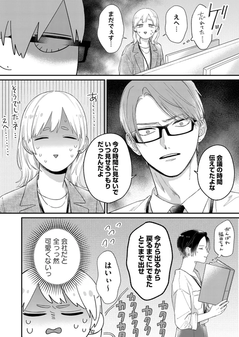 「おうち彼氏〜職場よりも可愛いあなた〜」最新話がGANMA!で公開されております!

一般公開では15話まで、
プレミアムでは16話まで公開中です✨
▶︎ https://t.co/cLa9P45Zrs

15話は強面上司のお寝ぼけが見れます!
ぜひ!よろしくお願いします✨ 