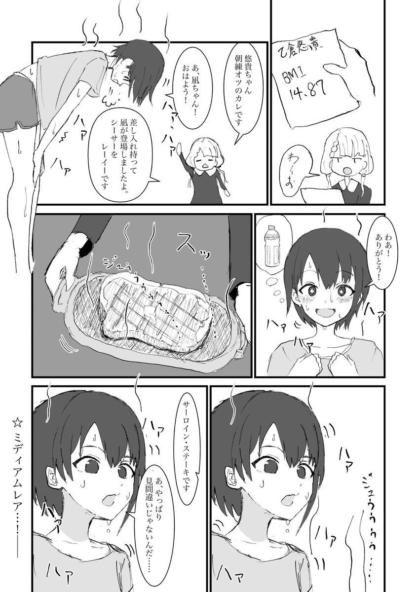 細過ぎるぞ乙倉ちゃん。
#乙倉悠貴 
