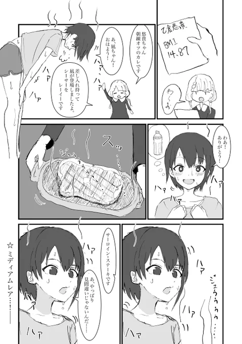 細過ぎるぞ乙倉ちゃん。
#乙倉悠貴 