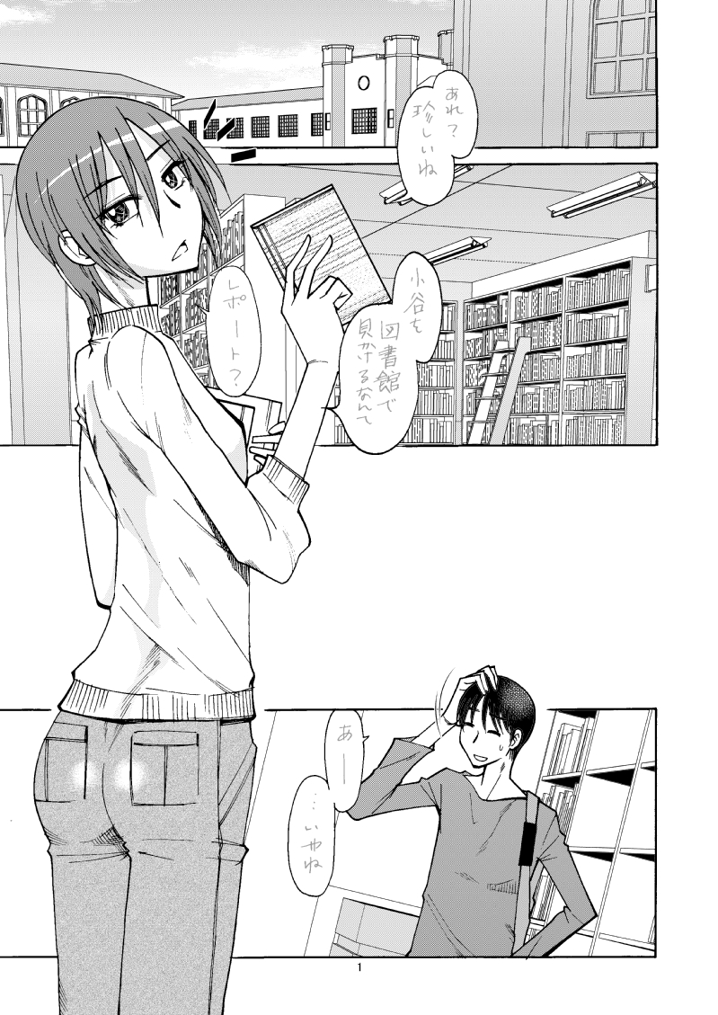 好きって言われたから好きになっちゃった漫画
「RT/♥」をタップして拡散にご協力ください!
好きってカンタンに言うもんじゃない 
https://t.co/vvbEoMJ1us 