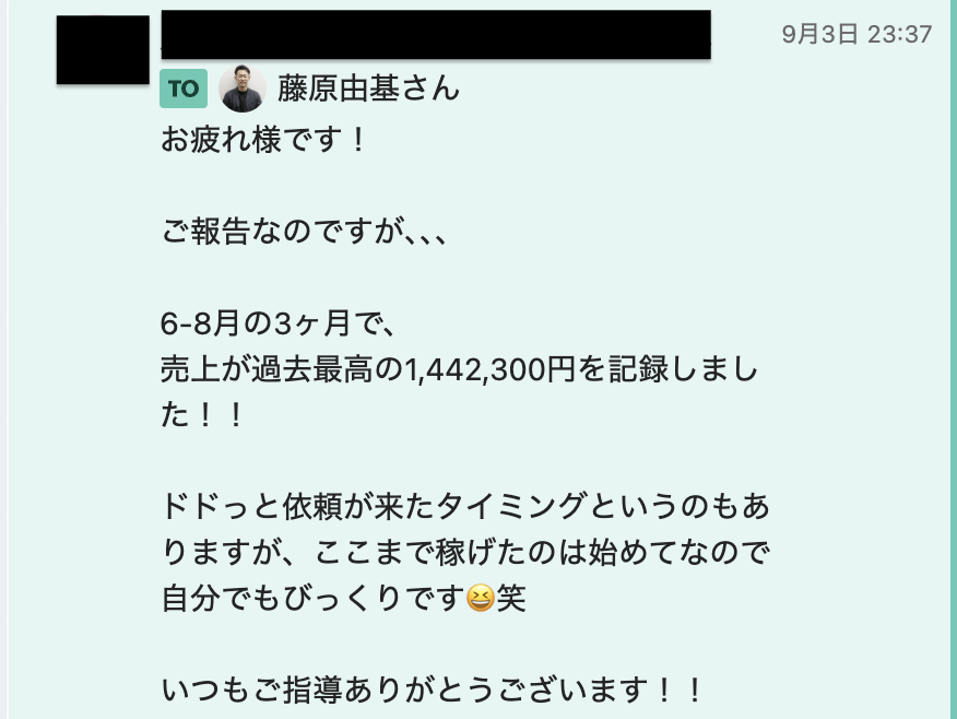 yukifujidaaa's tweet photo. 今年2月から副業でセールスライターとして活動し始めた元SEOライターが直近3ヶ月の合計売上144万円を達成。

#セールスコピーライター #セールスライター #SEOライター #WEBライター https://t.co/2TEgLte2qi