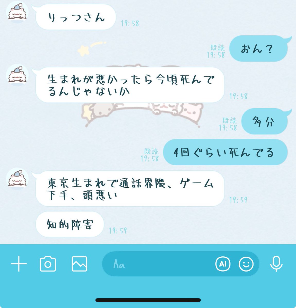 あまりにも言い過ぎじゃないか