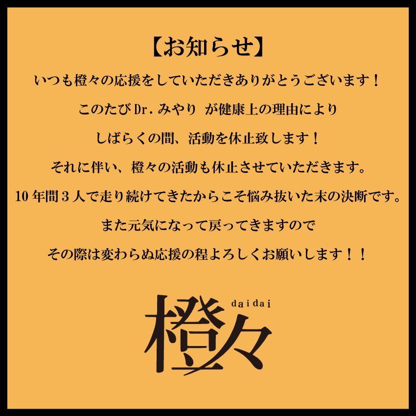 daidai_kyoto's tweet photo. 【橙々よりお知らせ】 https://t.co/2oEzIhIwDf
