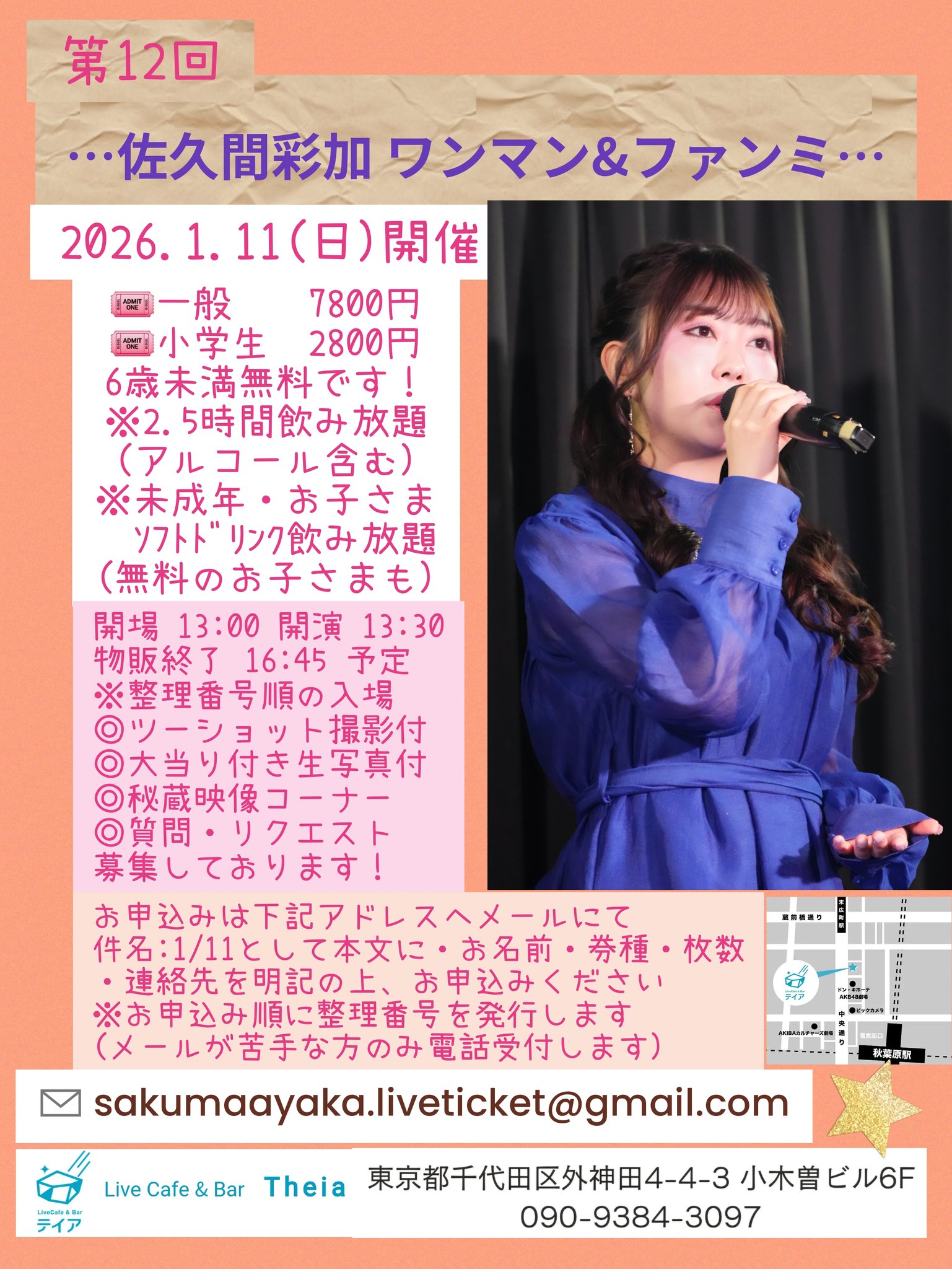 佐久間彩加　CD 佐久間彩加 on X: 