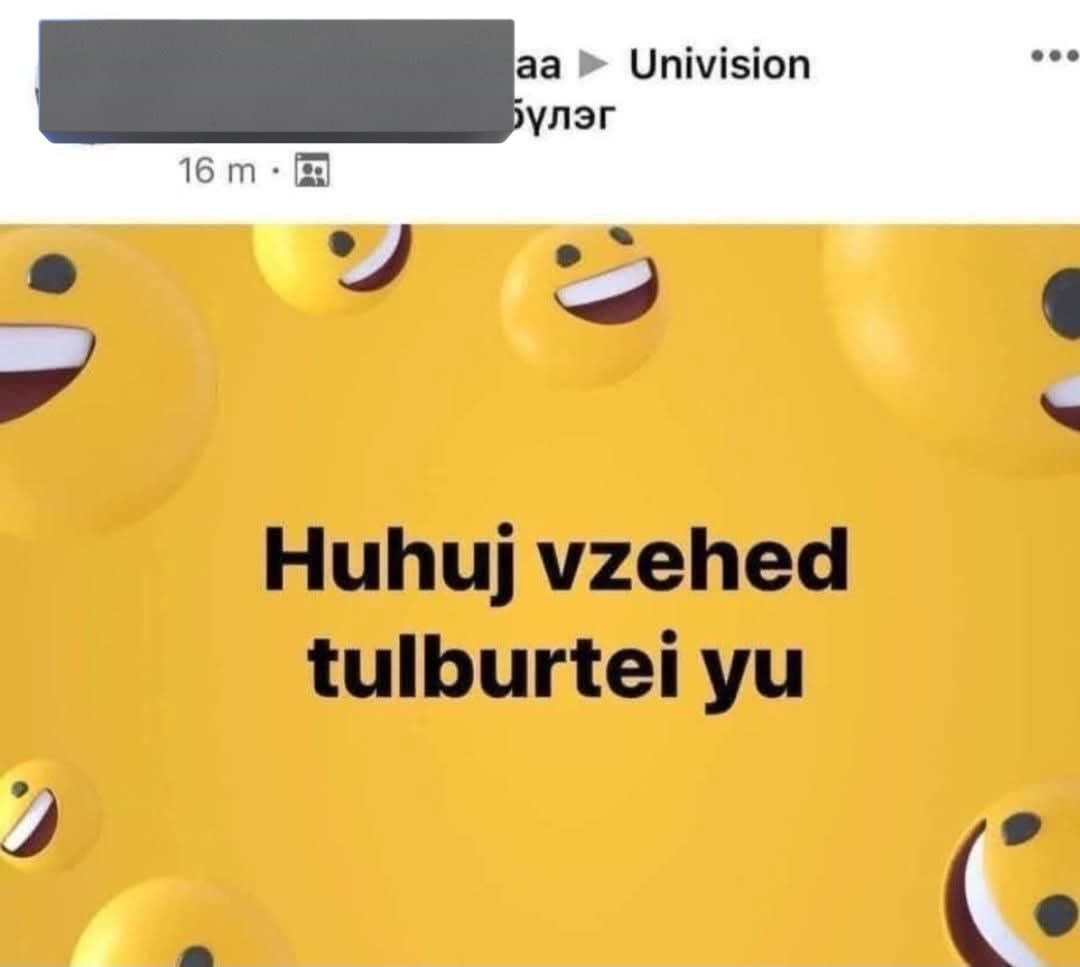 Гялс хариу?