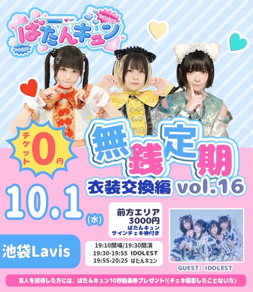 ♡　特典㉚　♡　追加でます！ IDOLEST【アイドレスト】 on X: 