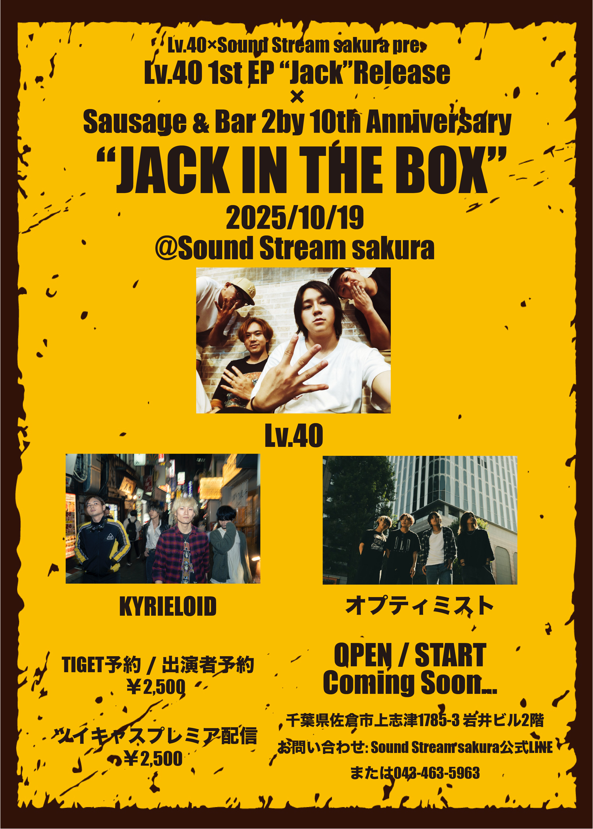 Sound Stream sakura/サンスト on X: 