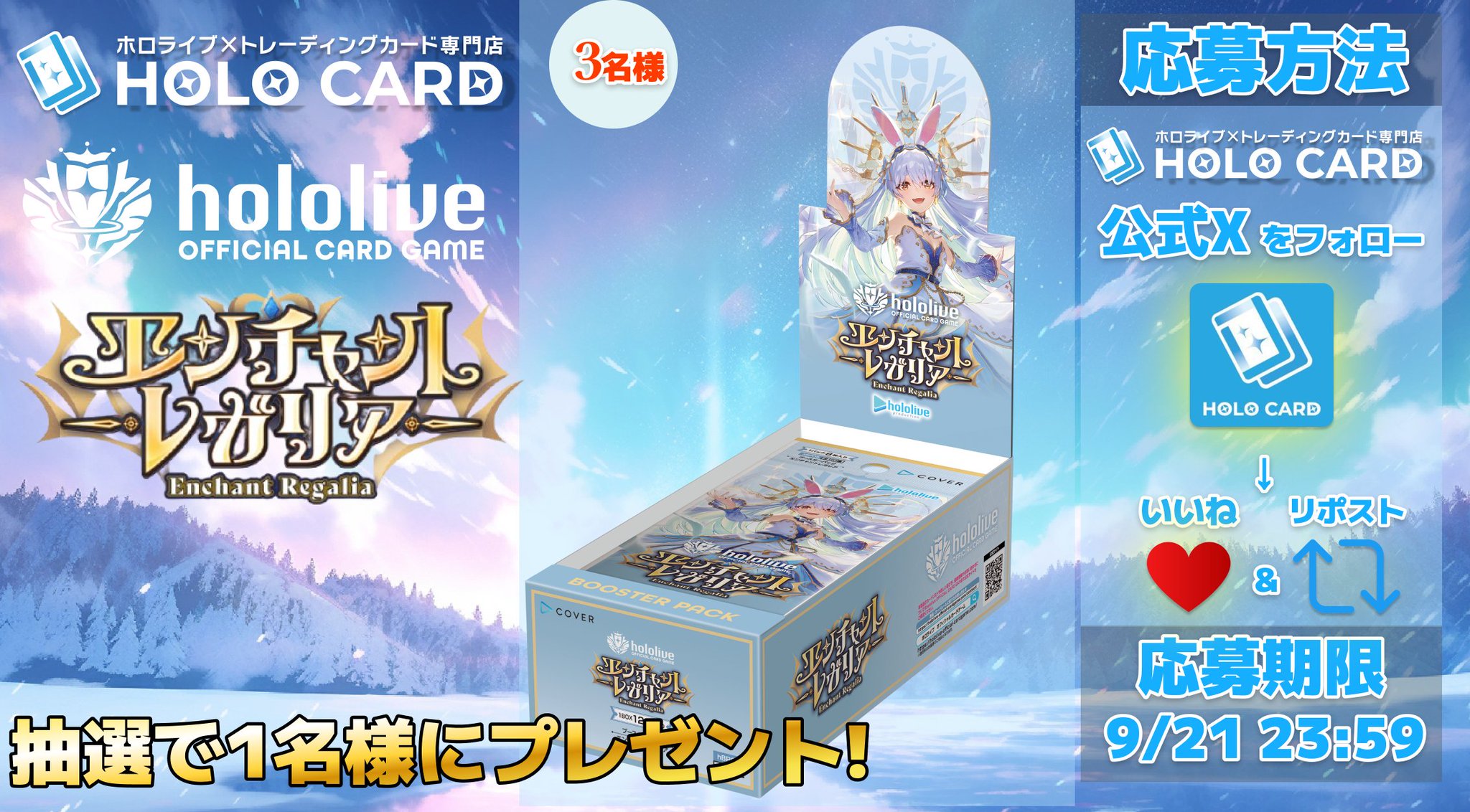 ホロカード🏝️ホロライブ×トレカ専門店🌟ネットストア🏝️ on X