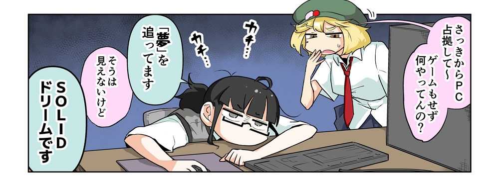【漫画じゃんげま】487.「夢追いろめ」の巻
https://t.co/3XSXzkMp5d

ろめ子の、すぐそこにある夢。
#じゃんげま 