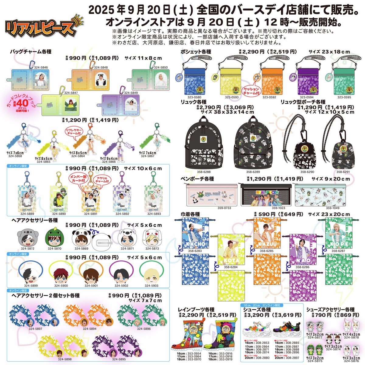 birthday_gr's tweet photo. 9月20日（土）より全国のバースデイ店舗で販売！
オンラインストアは同日12:00～販売開始です。
特設ページはこちら↓
https://t.co/cQFmePaUjf
※売り切れの際はご容赦ください。 https://t.co/SiDFLtZYaT