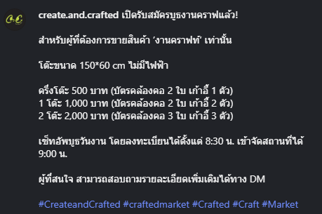 #ประชาสัมพันธ์การรับสมัครบูธ