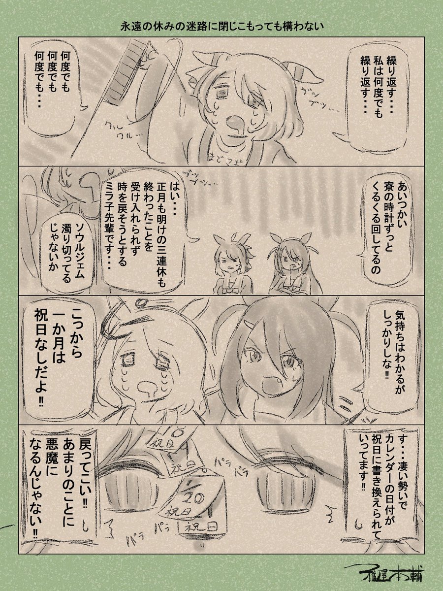 #3連休はフォロワーさんが増えるらしい
3連休が終わる…終わってしまうぞ杏寿郎!!!!
(頑張った代わりにあたしゃ明日休みでがす!) 