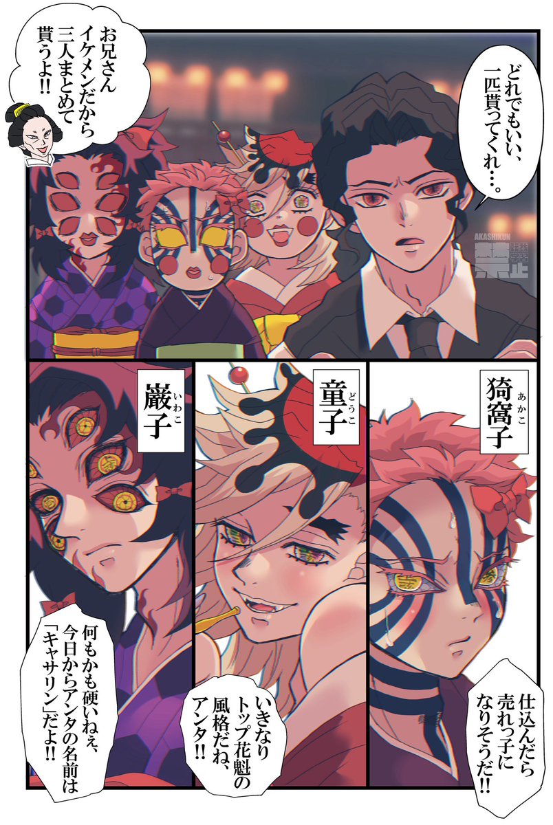 荻本屋にまとめ売りされるｼﾞｮｰｹﾞﾝｽﾞ
🌙🌈❄️