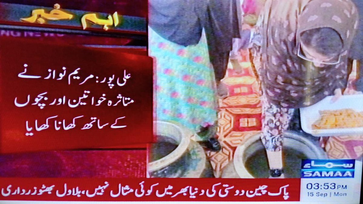 KhurramBhatti01's tweet photo. وزیراعلی مریم نواز علی پور ریلیف کیمپ پہنچ گئیں، مریم نوازنے متاثرہ خواتین اور بچوں کے ساتھ کھانا کھایا،بچوں سے محبت کا اظہار https://t.co/rhD845VJRX