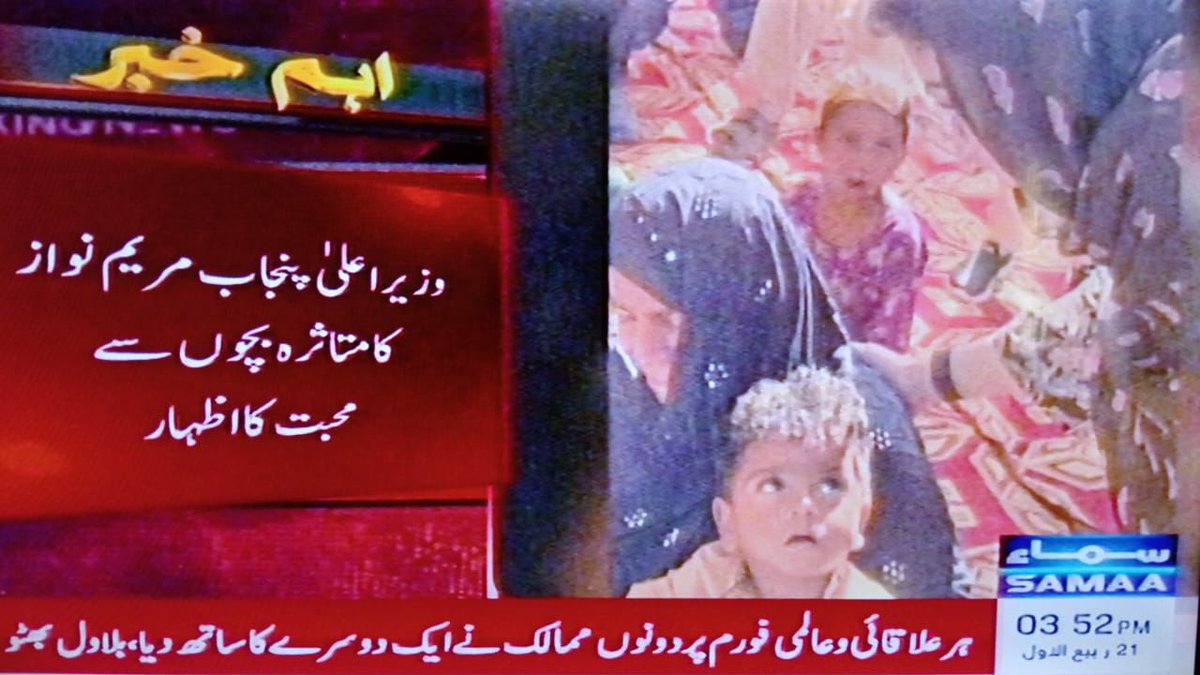 KhurramBhatti01's tweet photo. وزیراعلی مریم نواز علی پور ریلیف کیمپ پہنچ گئیں، مریم نوازنے متاثرہ خواتین اور بچوں کے ساتھ کھانا کھایا،بچوں سے محبت کا اظہار https://t.co/rhD845VJRX
