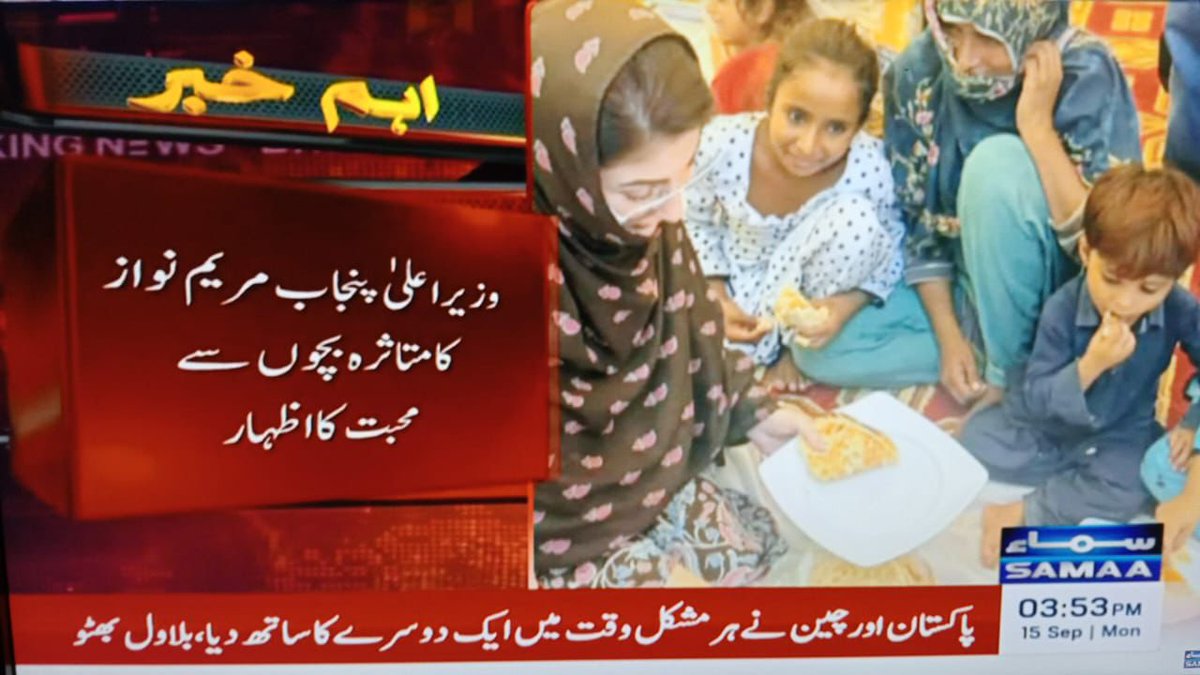 KhurramBhatti01's tweet photo. وزیراعلی مریم نواز علی پور ریلیف کیمپ پہنچ گئیں، مریم نوازنے متاثرہ خواتین اور بچوں کے ساتھ کھانا کھایا،بچوں سے محبت کا اظہار https://t.co/rhD845VJRX