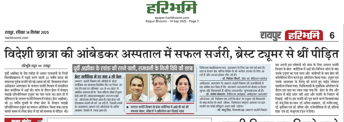 DBRAMHRaipur's tweet photo. 2/3 https://t.co/RNfDo4lrV0