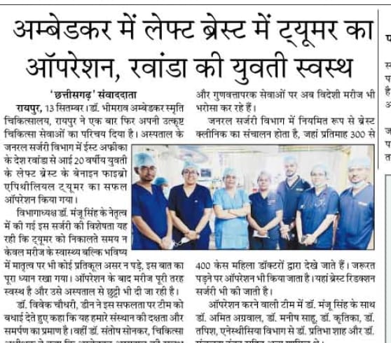 DBRAMHRaipur's tweet photo. 2/3 https://t.co/RNfDo4lrV0