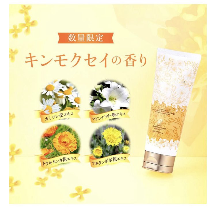 neu_hixro's tweet photo. ブルームクレイクレンジングのお知らせです！10月24日より

①限定版キンモクセイの香り
②ブルーローズ
③ホワイトティー大容量ボトル
を発売します！

②③は倉庫ストック分なので、数は少ないです。10月はスキンケア強化期間なので、『泡化粧水 ドレッサーファクトワン ブライトver』も再販します！ https://t.co/hqsWMoWoJo