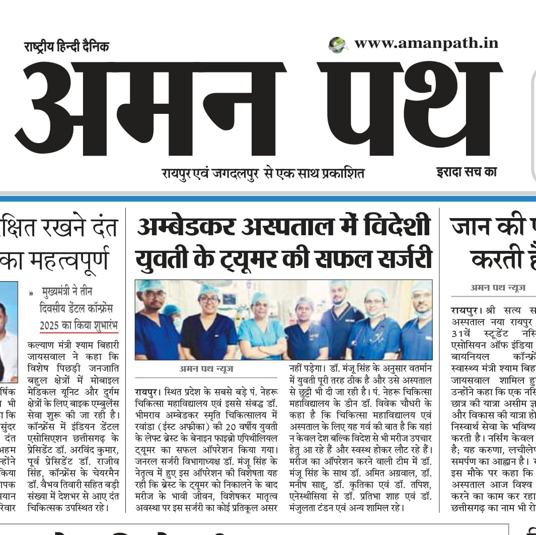 DBRAMHRaipur's tweet photo. 3/3 https://t.co/bAe5NauPdT