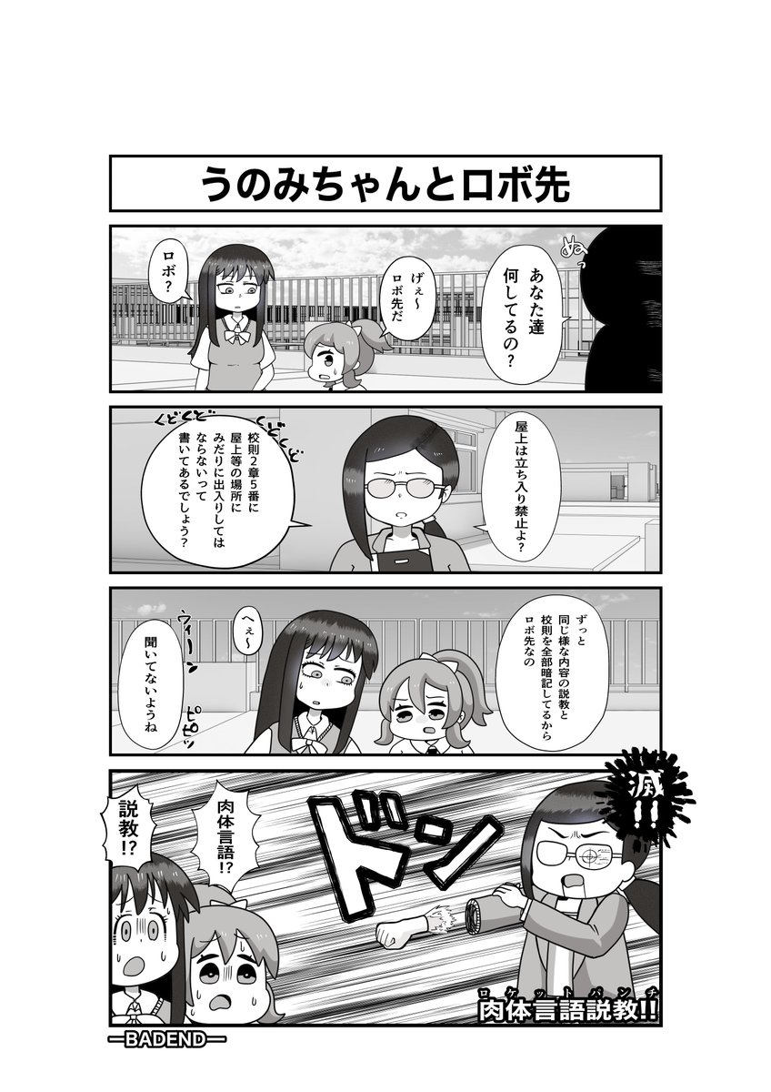 明日新作更新します
URLはリプ欄にあるっす↓↓↓ #漫画が読めるハッシュダグ 