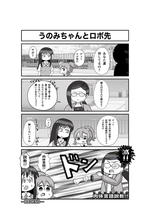 明日新作更新します
URLはリプ欄にあるっす↓↓↓ #漫画が読めるハッシュダグ 