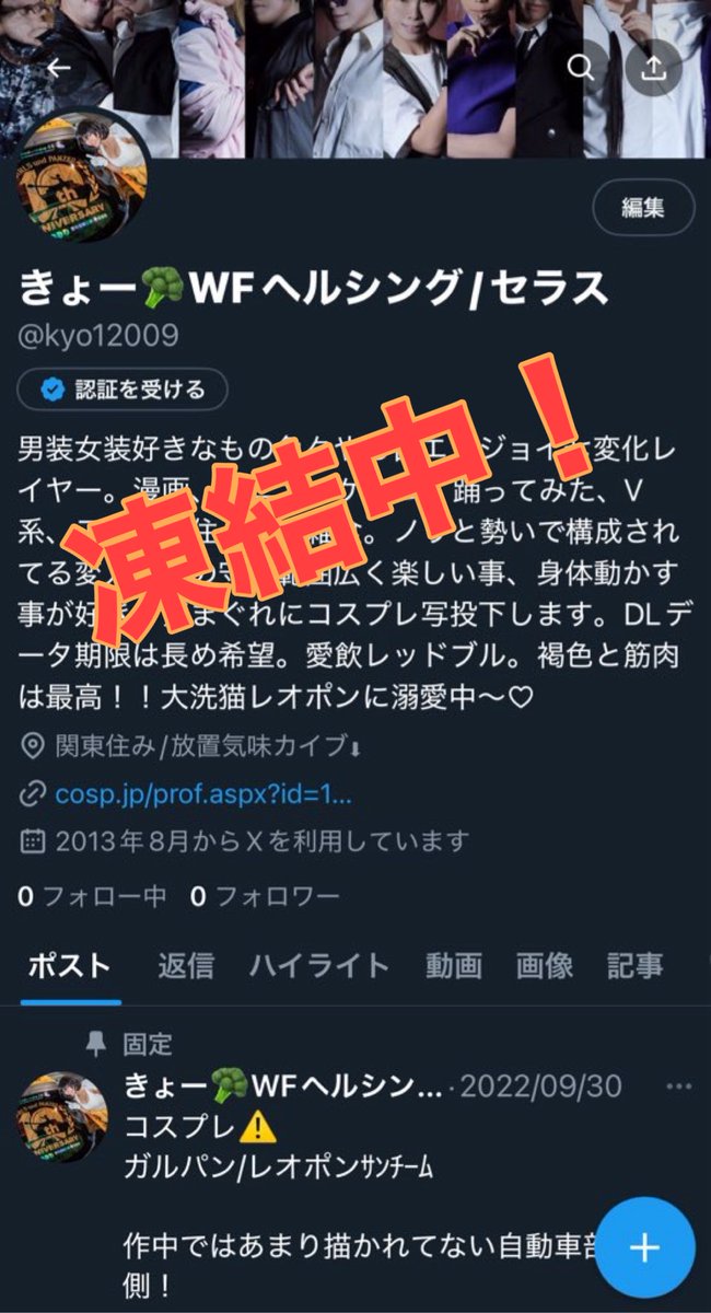 きょー(仮)@スパコミ／ミルコ🐰 tweet media