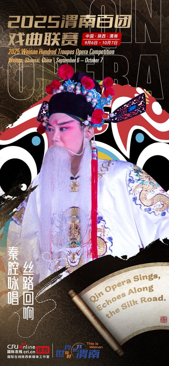 Thisisweinan's tweet photo. 🎭 Ancient charm, modern stage!
✨ The Weinan Opera Competition brings classics + new talent in a stunning #Guofeng Live Show.
🔥 Join us this September—feel the rhythm of tradition reimagined! https://t.co/c09u3VuPD9