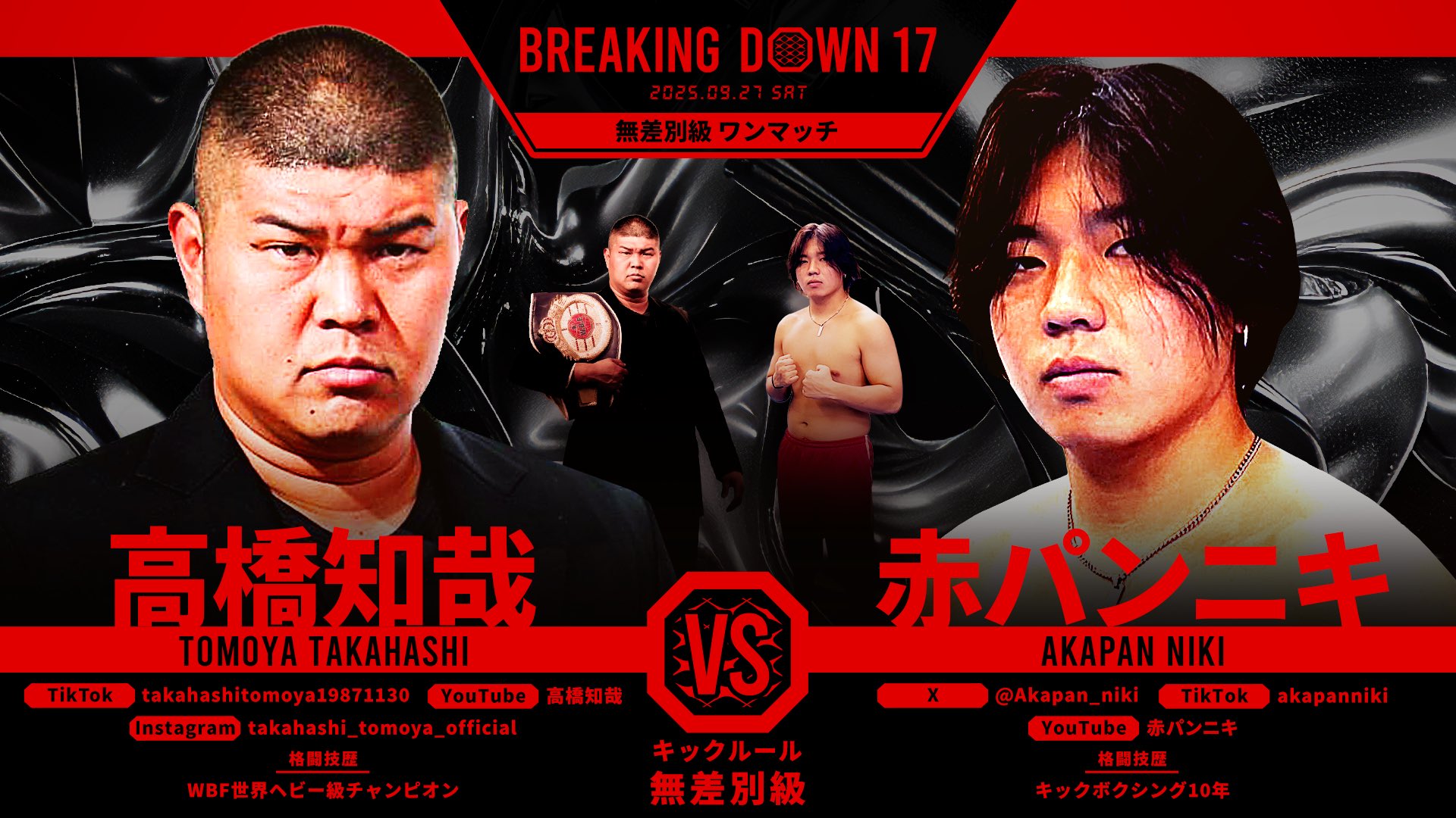 BreakingDown / ブレイキングダウン on X: 