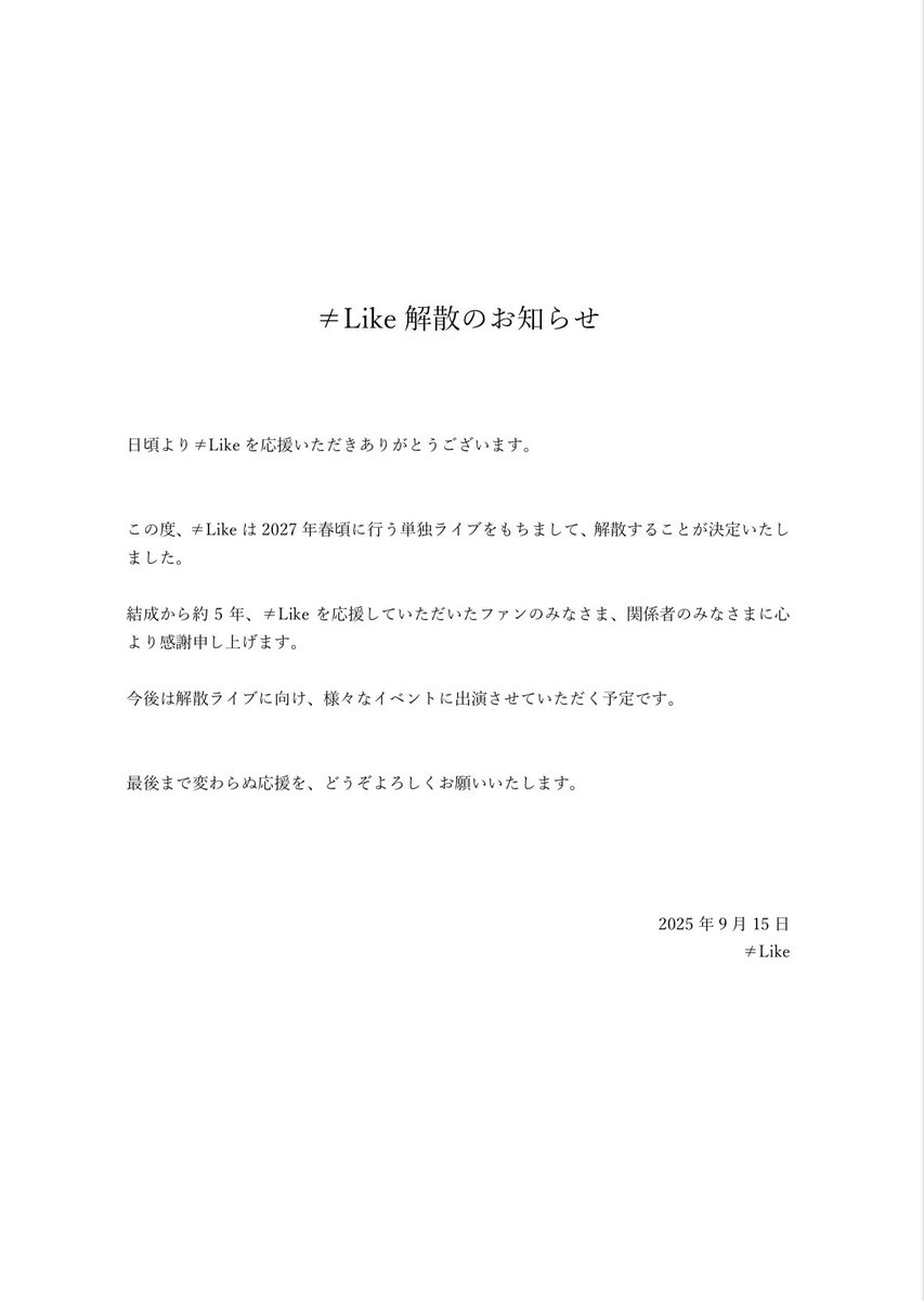 ＼大切なお知らせ／

ご一読ください。
