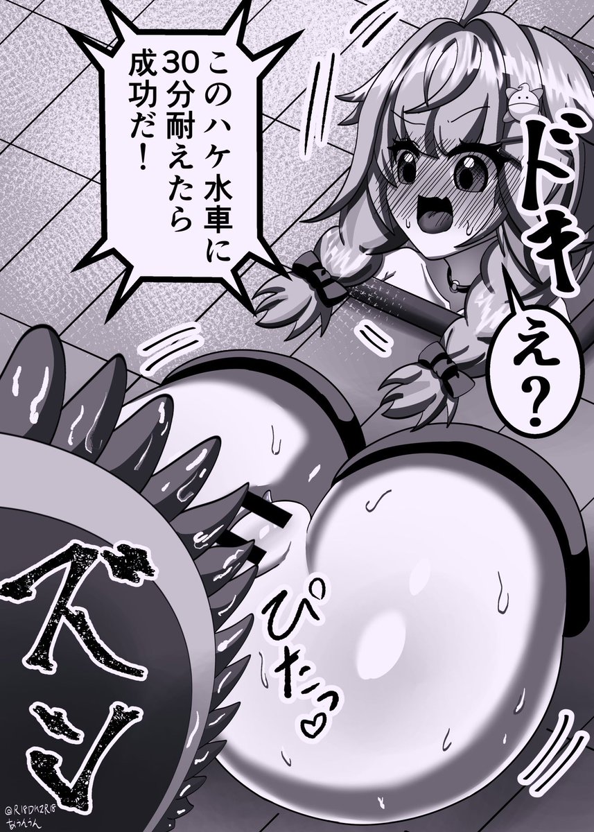 エ♥バラエティ番組でハケ水車をされる水♥枢 