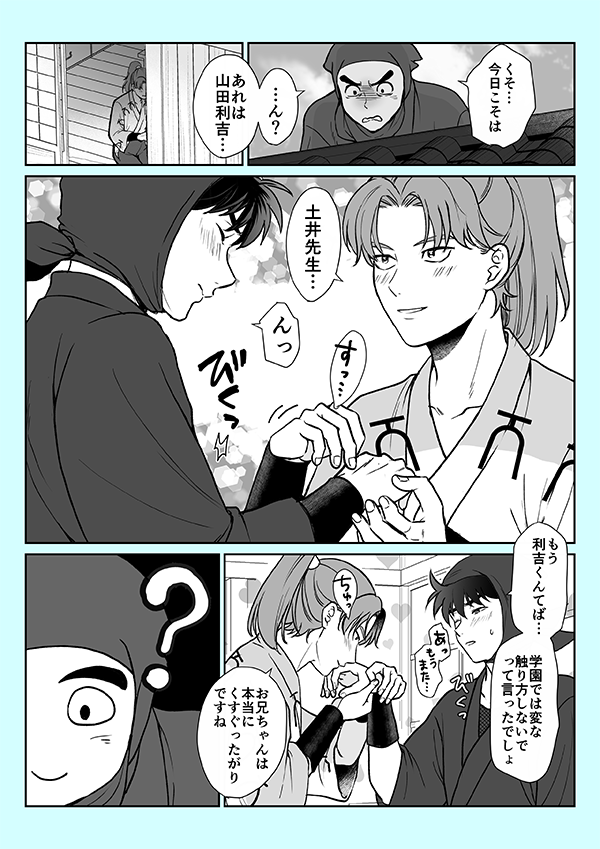 aka__hell's tweet photo. 利土　＋尊
どっちが演技なんだろ🤗 https://t.co/J1ODlF7gID
