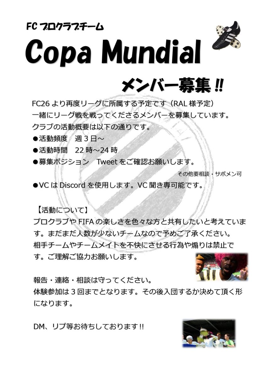 ⚽️体験募集⚽️
本日22時から活動します！
人数が少ないチームですがお陰様で少しずつメンバーが増えてきました✨
体験参加お待ちしてます！

募集ポジ（4213）
WG、CDM、SB、CB

初心者大歓迎🔰一緒に楽しみましょう！
来作より再度リーグ参戦（RAL様予定）です💡

#FC25 #プロクラブ